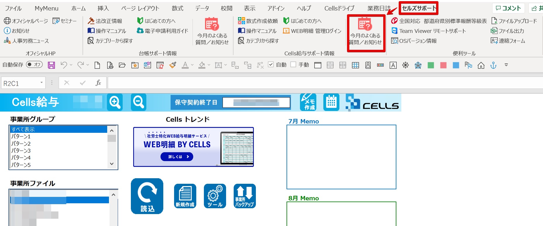 Cells__.xls__-________-_Excel_2022-07-20_15.06.28.jpg