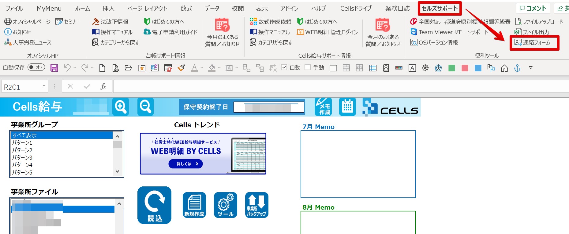 Cells__.xls__-________-_Excel_2022-07-20_15.09.18.jpg